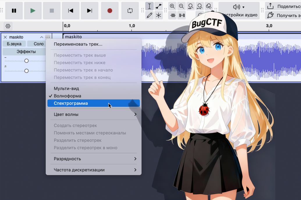 Спектрограмма