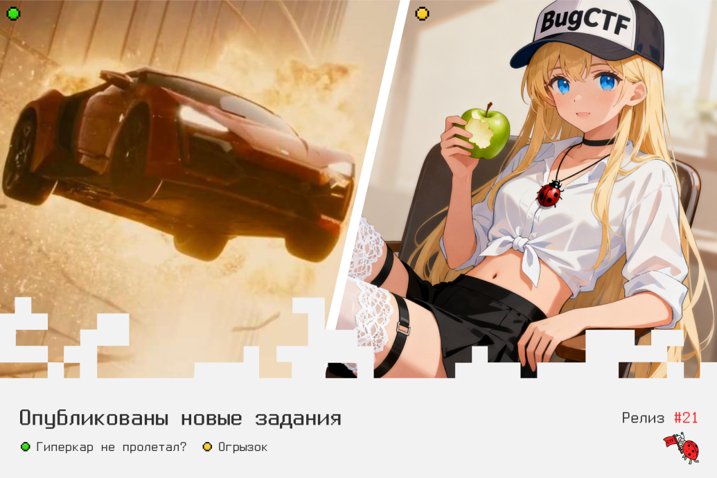 Добавлены две новые задачи