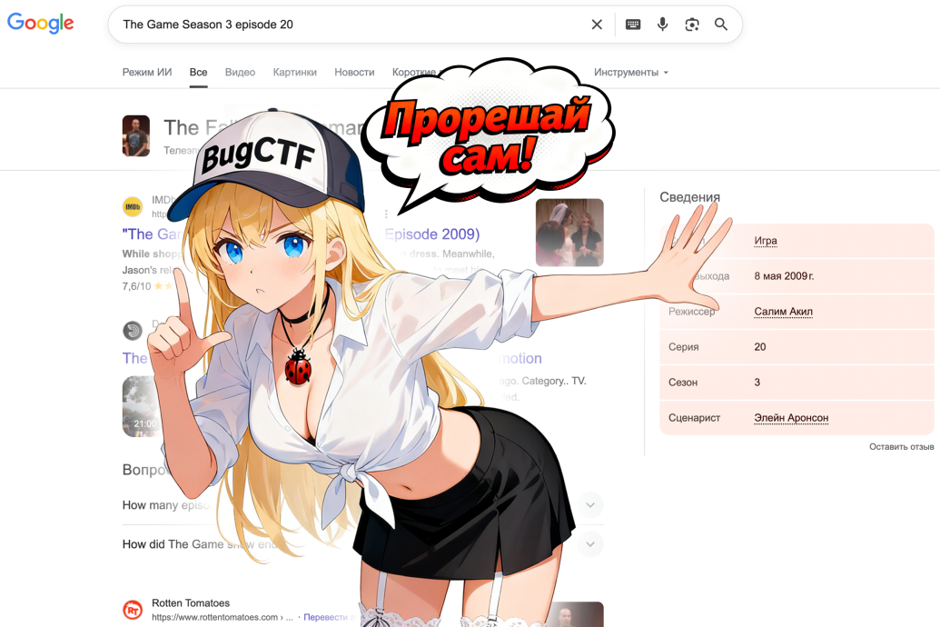 Название эпизода