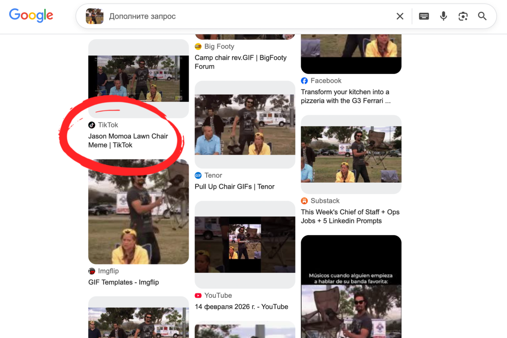 Поиск происхождения мема