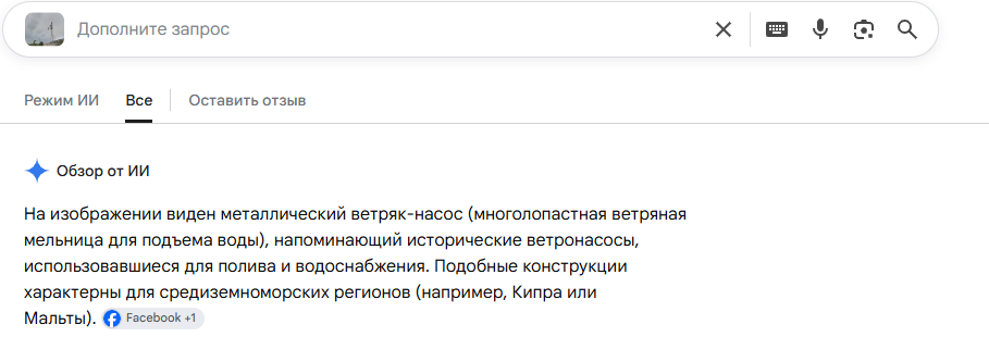 Результат поиска места в Google Lens