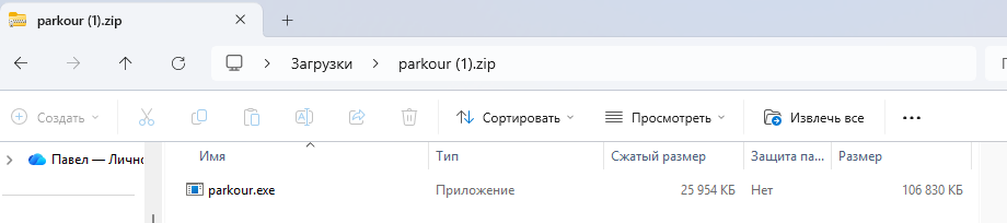 Архив с игрой