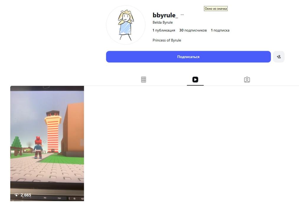 Публикации bbyrule_ в Instagram