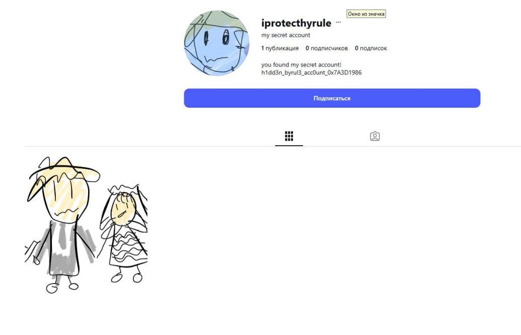 Флаг на странице iprotecthyrule
