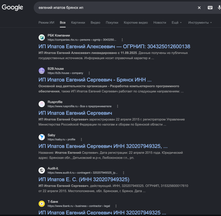 Результаты поиска по запросу «Евгений Ипатов Брянск ИП»