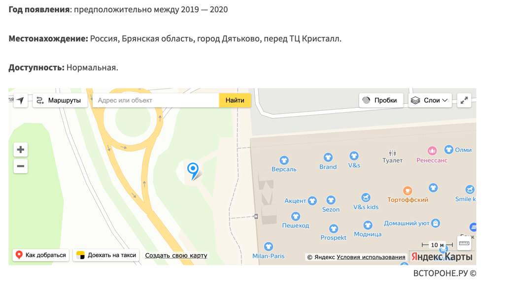 Карта места установки арт-объекта у ТЦ «Кристалл» в Дятькове
