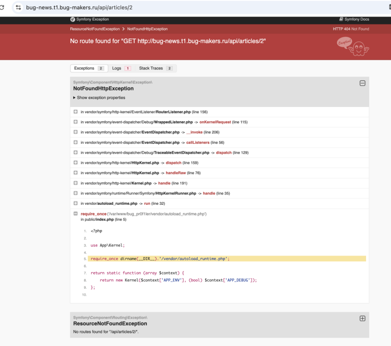 Страница ошибки при запросе api/articles/2