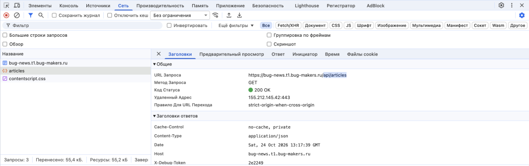 Запрос к API-ручке api/articles и HTTP-заголовки