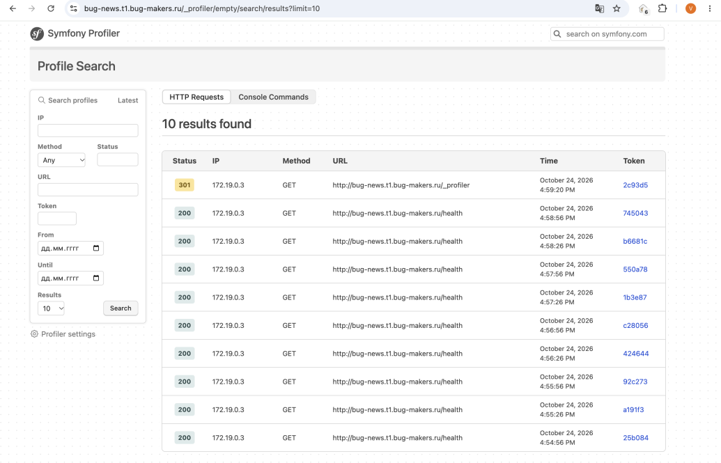 Список последних запросов в Symfony Profiler