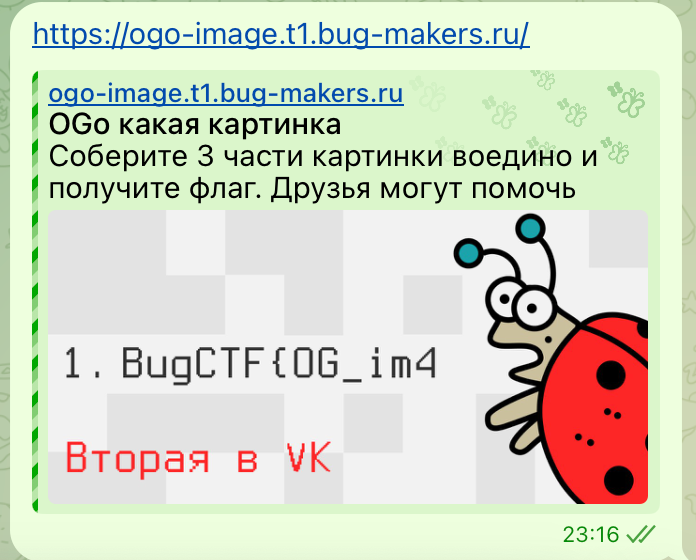 Превью задания в Telegram с первой частью флага и подсказкой о VK