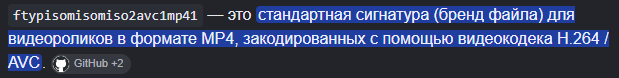 Распознанная сигнатура видео