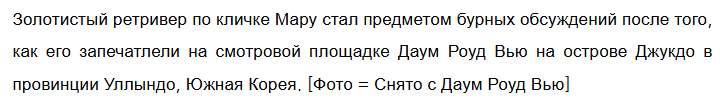 Перевод текста с корейского