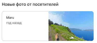 Панорамы или фотографии, прикреплённые к острову