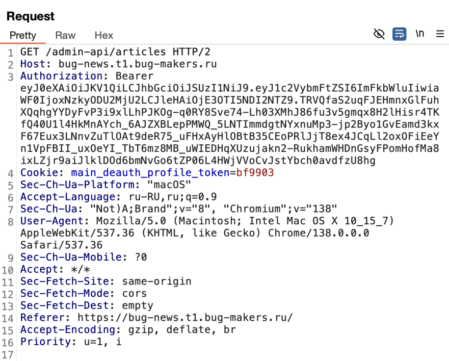 Запрос к административному API с JWT-токеном