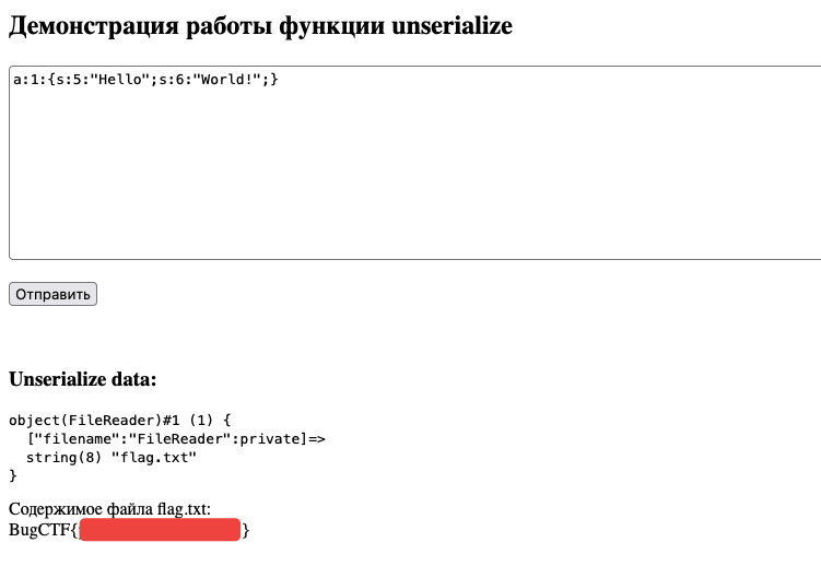 Результат десериализации и содержимое flag.txt