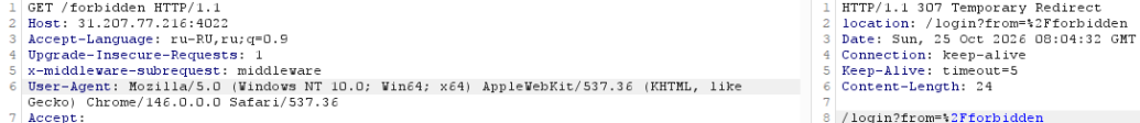 Проверка заголовка x-middleware-subrequest со значением middleware