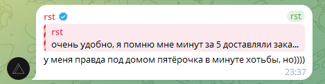 Сообщение о «Пятёрочке» рядом с домом