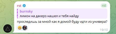 Сообщение о дороге домой из университета