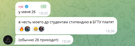 Сообщения об учёбе в БГТУ