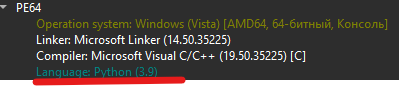 Определение упаковщика игры с помощью Detect It Easy