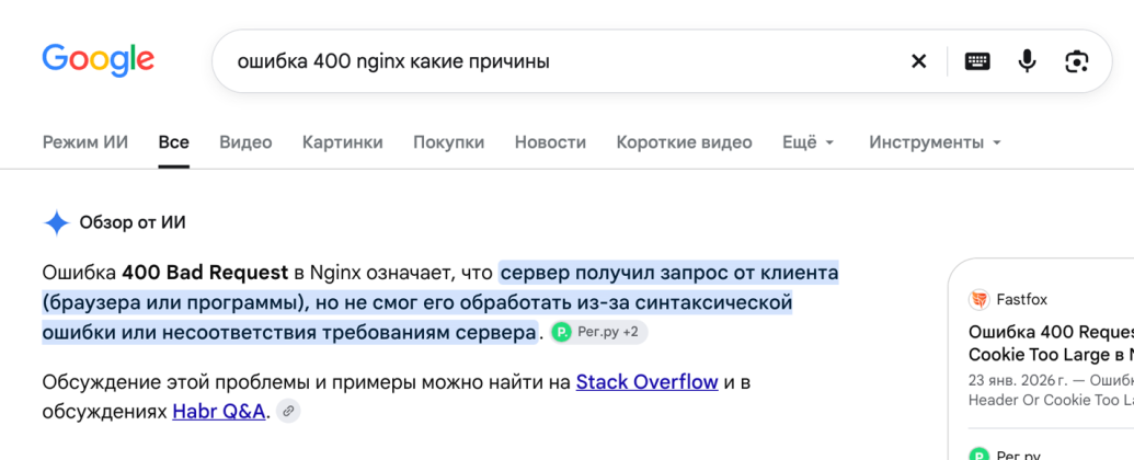 Когда возникает ошибка 400
