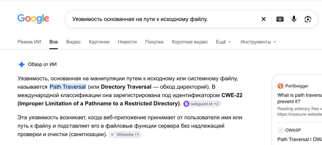 Path Traversal (CWE-22)