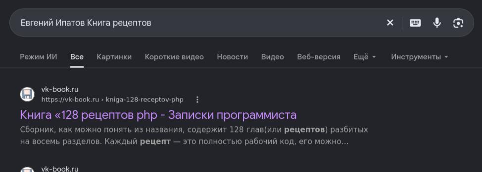 Книга рецептов — иллюстрация 2