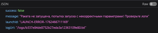 Response от сервера