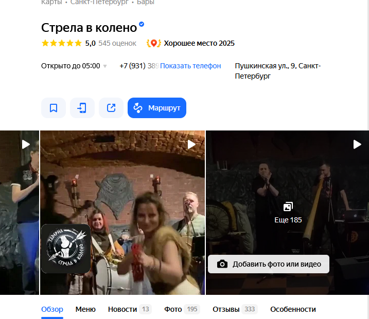 Результаты из Яндекс Карт