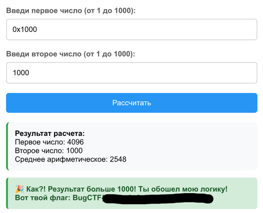 Калькулятор принимает шестнадцатеричное число