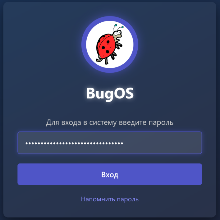 Вход в BugOS