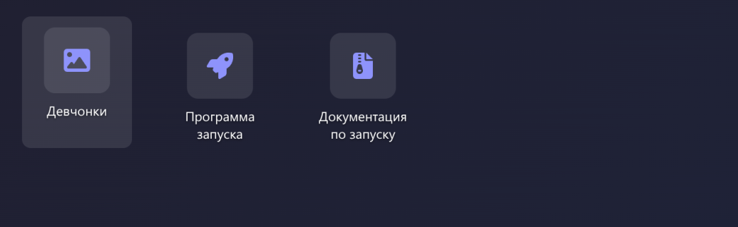 Файлы на рабочем столе BugOS