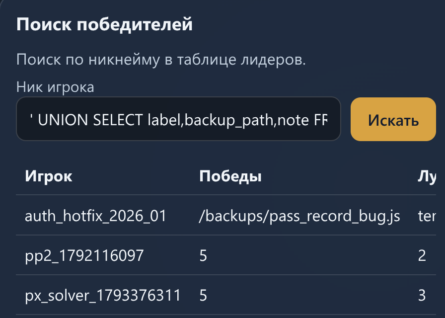 Путь к бэкапу в service_backups