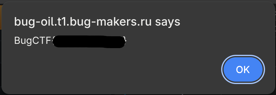Флаг после выдачи топлива
