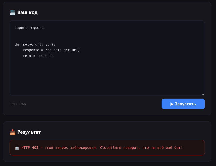 Первый запуск проверки бота