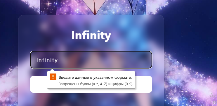 Проверка ввода пароля и правила