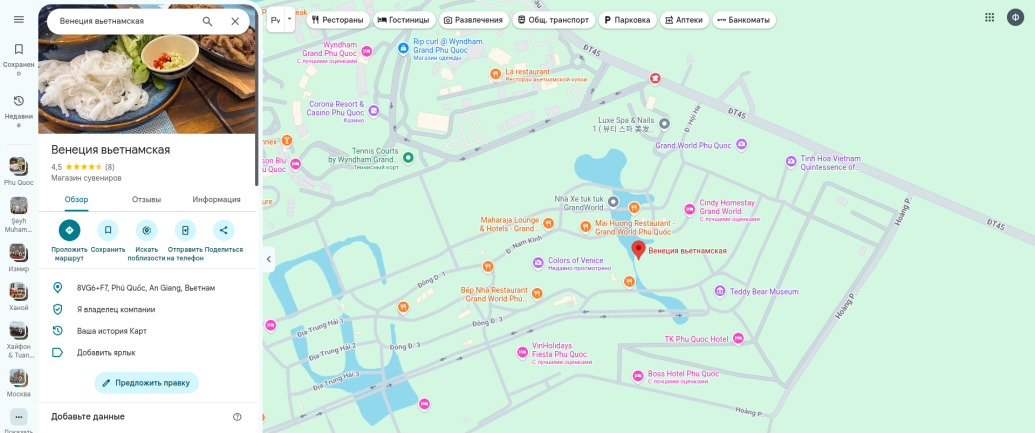 Поиск Фукуока и Венеции в Google Maps