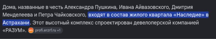 Сведения о жилом комплексе «Наследие»