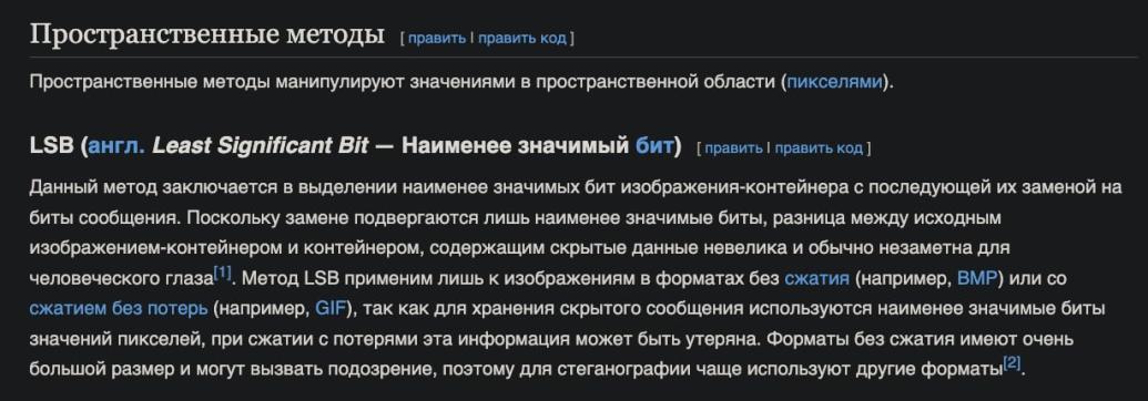 Википедия, которая выдаётся первой ссылкой