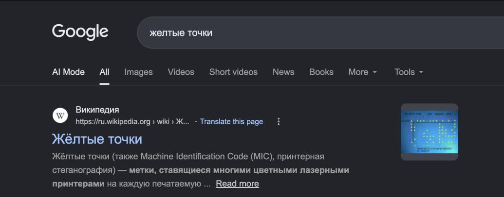 Википедия