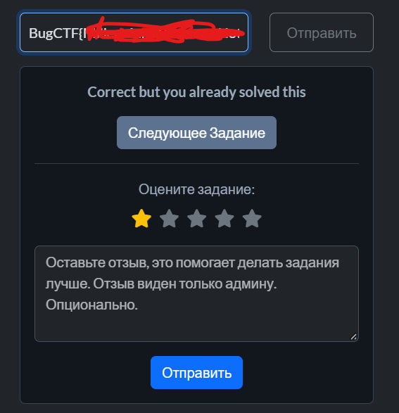 Успешная сдача флага