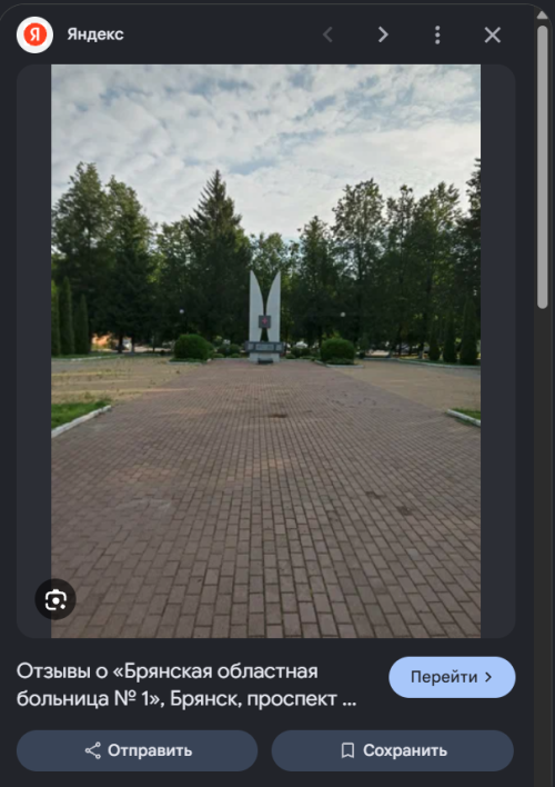 Памятник на фотографии из Яндекс Карт