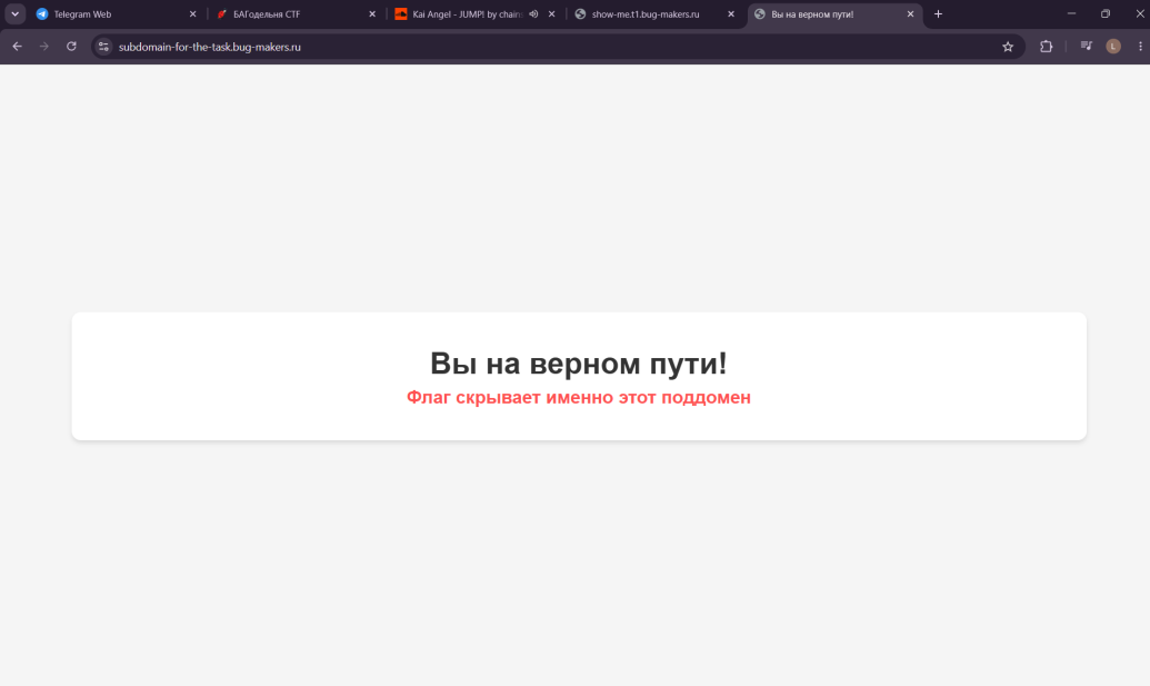 Страница найденного поддомена